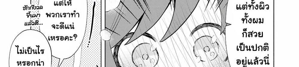 A Rank Party wo Ridatsu Shita Ore wa, Moto Oshiego Tachi to Meikyuu Shinbu wo Mezasu แปลไทย