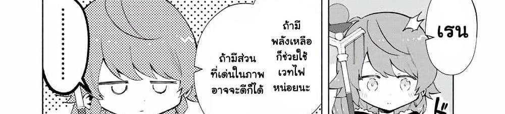 A Rank Party wo Ridatsu Shita Ore wa, Moto Oshiego Tachi to Meikyuu Shinbu wo Mezasu แปลไทย