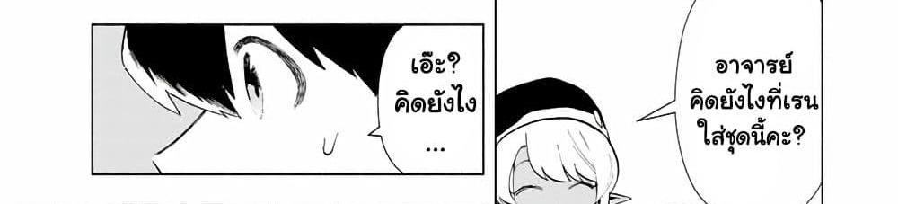 A Rank Party wo Ridatsu Shita Ore wa, Moto Oshiego Tachi to Meikyuu Shinbu wo Mezasu แปลไทย