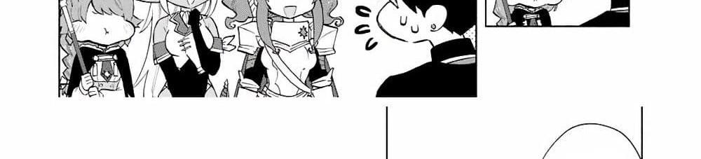 A Rank Party wo Ridatsu Shita Ore wa, Moto Oshiego Tachi to Meikyuu Shinbu wo Mezasu แปลไทย