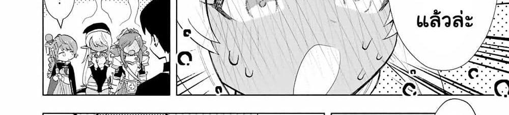 A Rank Party wo Ridatsu Shita Ore wa, Moto Oshiego Tachi to Meikyuu Shinbu wo Mezasu แปลไทย