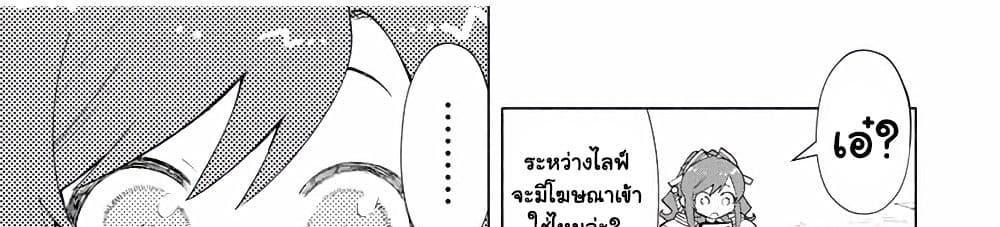A Rank Party wo Ridatsu Shita Ore wa, Moto Oshiego Tachi to Meikyuu Shinbu wo Mezasu แปลไทย