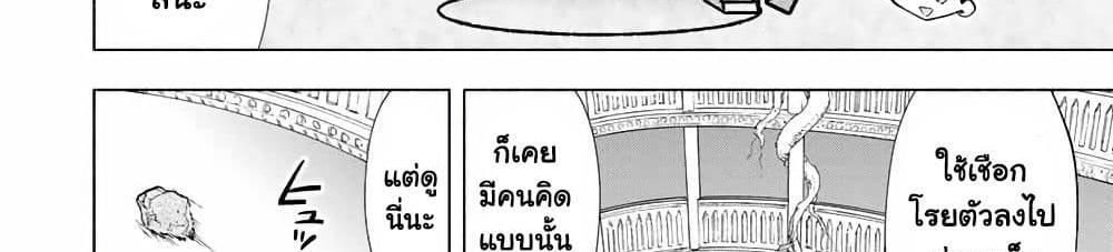 A Rank Party wo Ridatsu Shita Ore wa, Moto Oshiego Tachi to Meikyuu Shinbu wo Mezasu แปลไทย