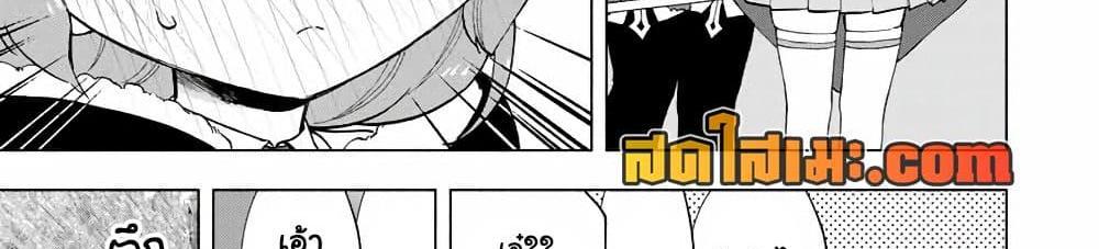 A Rank Party wo Ridatsu Shita Ore wa, Moto Oshiego Tachi to Meikyuu Shinbu wo Mezasu แปลไทย