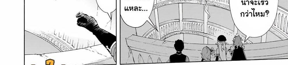 A Rank Party wo Ridatsu Shita Ore wa, Moto Oshiego Tachi to Meikyuu Shinbu wo Mezasu แปลไทย