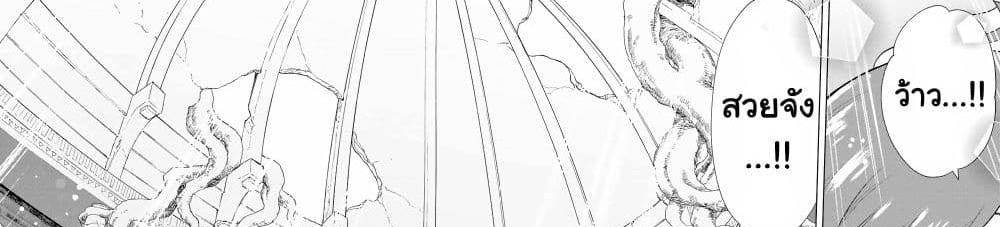 A Rank Party wo Ridatsu Shita Ore wa, Moto Oshiego Tachi to Meikyuu Shinbu wo Mezasu แปลไทย
