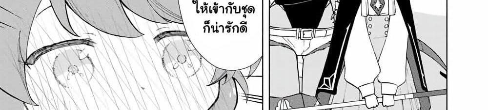 A Rank Party wo Ridatsu Shita Ore wa, Moto Oshiego Tachi to Meikyuu Shinbu wo Mezasu แปลไทย