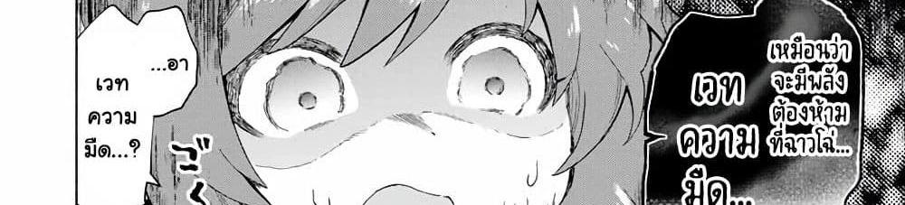 A Rank Party wo Ridatsu Shita Ore wa, Moto Oshiego Tachi to Meikyuu Shinbu wo Mezasu แปลไทย