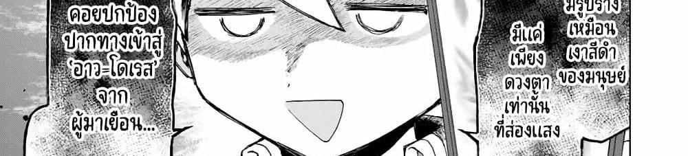 A Rank Party wo Ridatsu Shita Ore wa, Moto Oshiego Tachi to Meikyuu Shinbu wo Mezasu แปลไทย