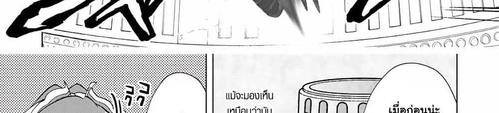 A Rank Party wo Ridatsu Shita Ore wa, Moto Oshiego Tachi to Meikyuu Shinbu wo Mezasu แปลไทย