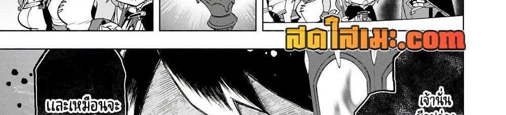 A Rank Party wo Ridatsu Shita Ore wa, Moto Oshiego Tachi to Meikyuu Shinbu wo Mezasu แปลไทย