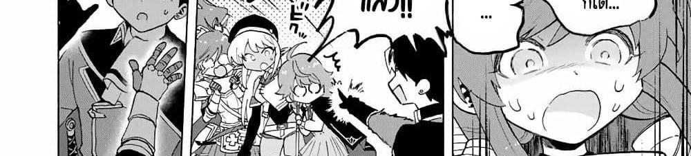 A Rank Party wo Ridatsu Shita Ore wa, Moto Oshiego Tachi to Meikyuu Shinbu wo Mezasu แปลไทย