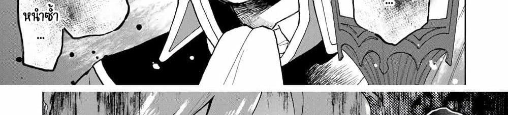 A Rank Party wo Ridatsu Shita Ore wa, Moto Oshiego Tachi to Meikyuu Shinbu wo Mezasu แปลไทย