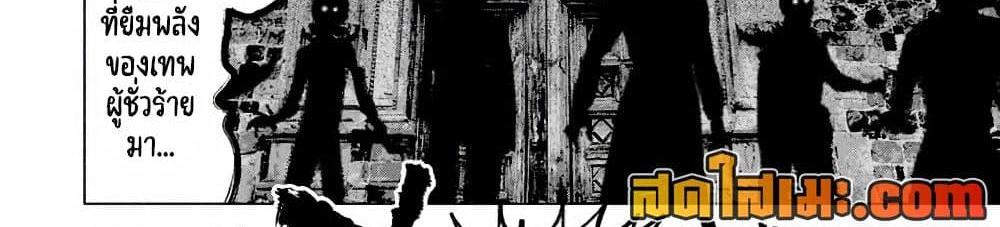 A Rank Party wo Ridatsu Shita Ore wa, Moto Oshiego Tachi to Meikyuu Shinbu wo Mezasu แปลไทย