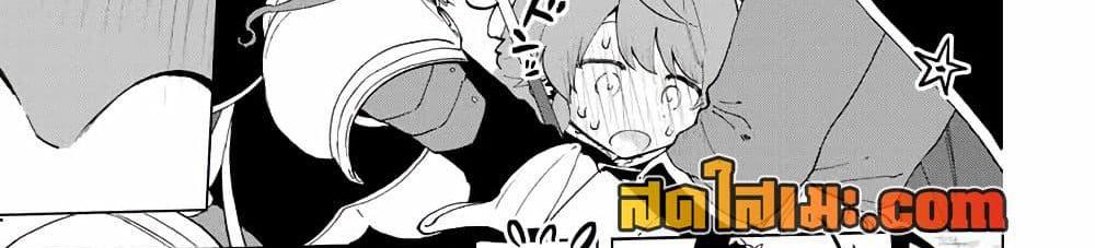 A Rank Party wo Ridatsu Shita Ore wa, Moto Oshiego Tachi to Meikyuu Shinbu wo Mezasu แปลไทย