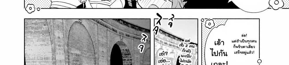 A Rank Party wo Ridatsu Shita Ore wa, Moto Oshiego Tachi to Meikyuu Shinbu wo Mezasu แปลไทย