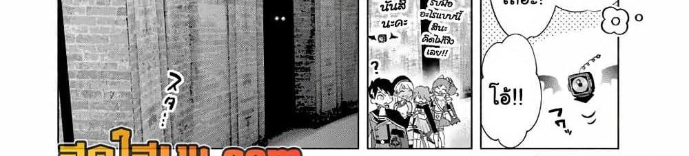 A Rank Party wo Ridatsu Shita Ore wa, Moto Oshiego Tachi to Meikyuu Shinbu wo Mezasu แปลไทย