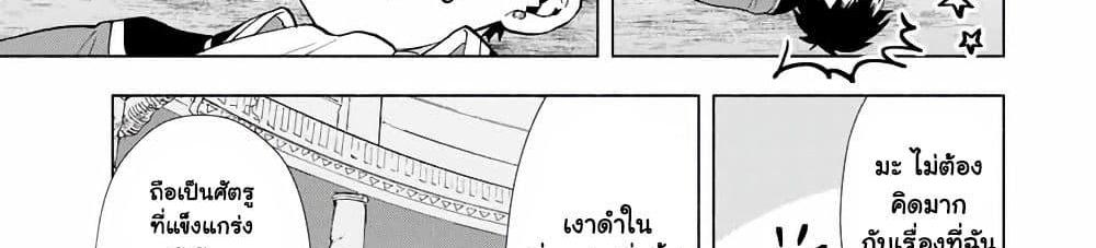 A Rank Party wo Ridatsu Shita Ore wa, Moto Oshiego Tachi to Meikyuu Shinbu wo Mezasu แปลไทย