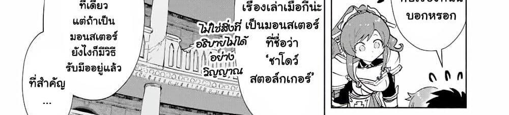 A Rank Party wo Ridatsu Shita Ore wa, Moto Oshiego Tachi to Meikyuu Shinbu wo Mezasu แปลไทย
