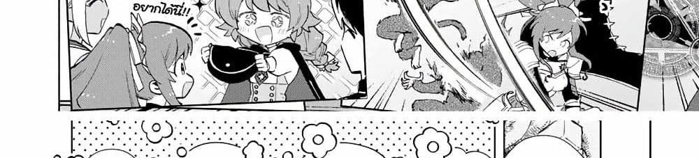 A Rank Party wo Ridatsu Shita Ore wa, Moto Oshiego Tachi to Meikyuu Shinbu wo Mezasu แปลไทย