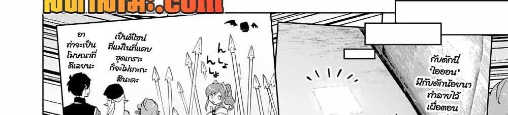 A Rank Party wo Ridatsu Shita Ore wa, Moto Oshiego Tachi to Meikyuu Shinbu wo Mezasu แปลไทย