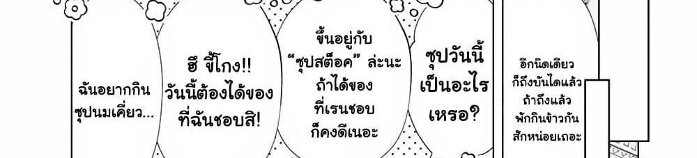 A Rank Party wo Ridatsu Shita Ore wa, Moto Oshiego Tachi to Meikyuu Shinbu wo Mezasu แปลไทย