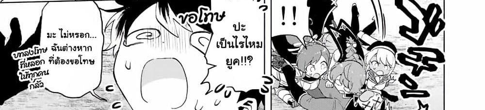 A Rank Party wo Ridatsu Shita Ore wa, Moto Oshiego Tachi to Meikyuu Shinbu wo Mezasu แปลไทย