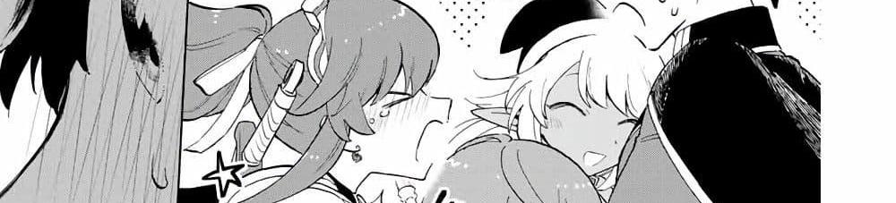 A Rank Party wo Ridatsu Shita Ore wa, Moto Oshiego Tachi to Meikyuu Shinbu wo Mezasu แปลไทย