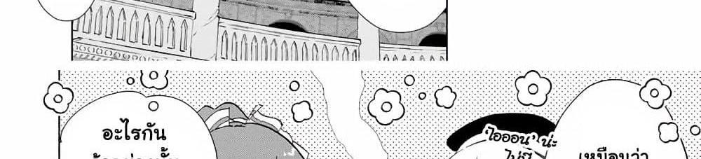 A Rank Party wo Ridatsu Shita Ore wa, Moto Oshiego Tachi to Meikyuu Shinbu wo Mezasu แปลไทย