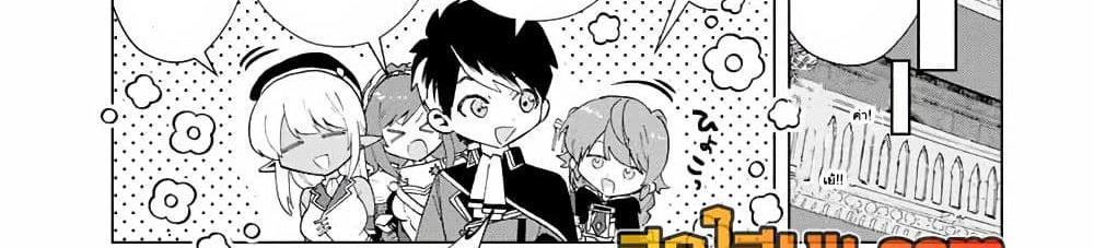 A Rank Party wo Ridatsu Shita Ore wa, Moto Oshiego Tachi to Meikyuu Shinbu wo Mezasu แปลไทย