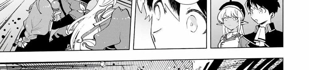 A Rank Party wo Ridatsu Shita Ore wa, Moto Oshiego Tachi to Meikyuu Shinbu wo Mezasu แปลไทย