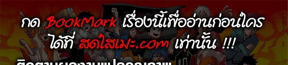 A Rank Party wo Ridatsu Shita Ore wa, Moto Oshiego Tachi to Meikyuu Shinbu wo Mezasu แปลไทย