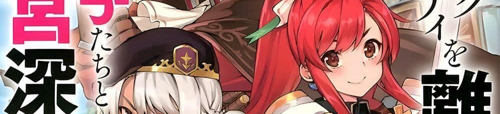 A Rank Party wo Ridatsu Shita Ore wa, Moto Oshiego Tachi to Meikyuu Shinbu wo Mezasu แปลไทย