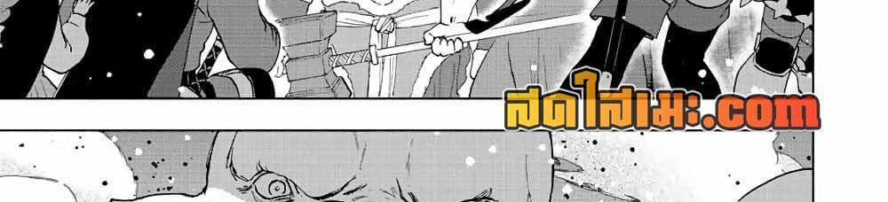 A Rank Party wo Ridatsu Shita Ore wa, Moto Oshiego Tachi to Meikyuu Shinbu wo Mezasu แปลไทย