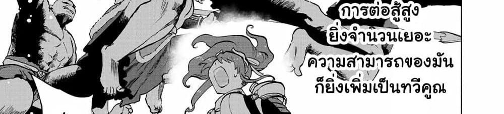 A Rank Party wo Ridatsu Shita Ore wa, Moto Oshiego Tachi to Meikyuu Shinbu wo Mezasu แปลไทย