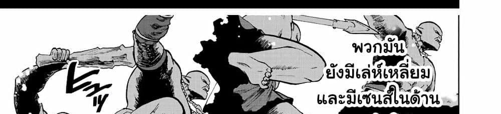 A Rank Party wo Ridatsu Shita Ore wa, Moto Oshiego Tachi to Meikyuu Shinbu wo Mezasu แปลไทย