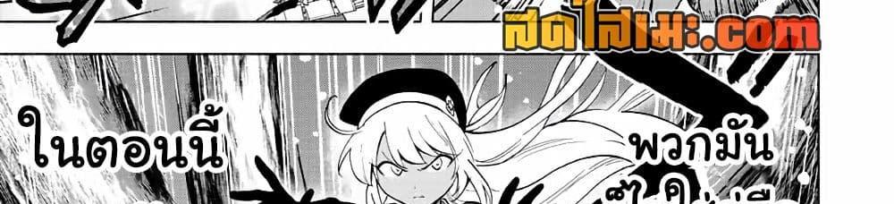 A Rank Party wo Ridatsu Shita Ore wa, Moto Oshiego Tachi to Meikyuu Shinbu wo Mezasu แปลไทย