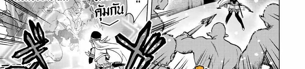 A Rank Party wo Ridatsu Shita Ore wa, Moto Oshiego Tachi to Meikyuu Shinbu wo Mezasu แปลไทย