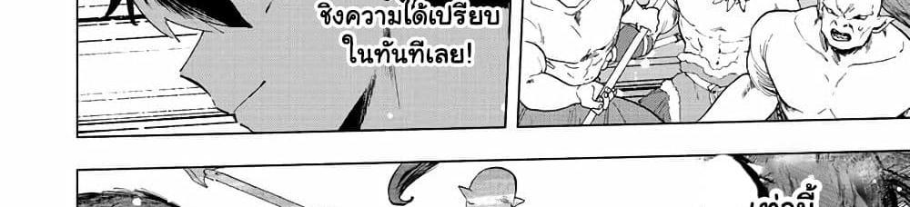 A Rank Party wo Ridatsu Shita Ore wa, Moto Oshiego Tachi to Meikyuu Shinbu wo Mezasu แปลไทย