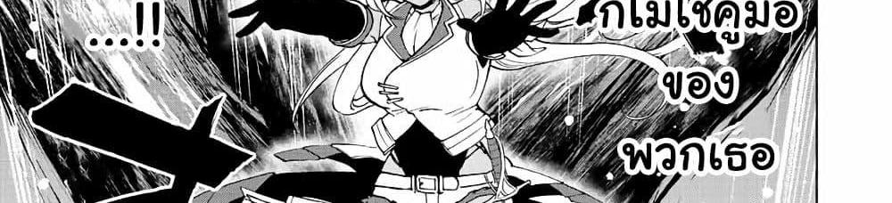 A Rank Party wo Ridatsu Shita Ore wa, Moto Oshiego Tachi to Meikyuu Shinbu wo Mezasu แปลไทย