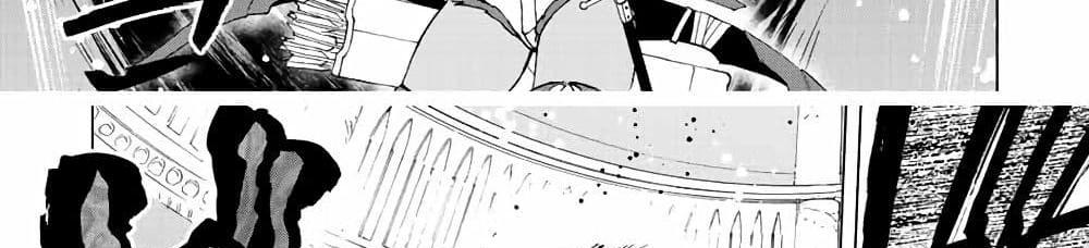 A Rank Party wo Ridatsu Shita Ore wa, Moto Oshiego Tachi to Meikyuu Shinbu wo Mezasu แปลไทย
