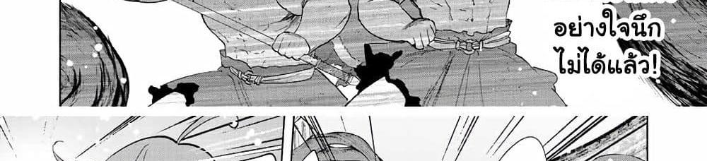 A Rank Party wo Ridatsu Shita Ore wa, Moto Oshiego Tachi to Meikyuu Shinbu wo Mezasu แปลไทย
