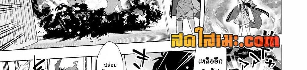 A Rank Party wo Ridatsu Shita Ore wa, Moto Oshiego Tachi to Meikyuu Shinbu wo Mezasu แปลไทย