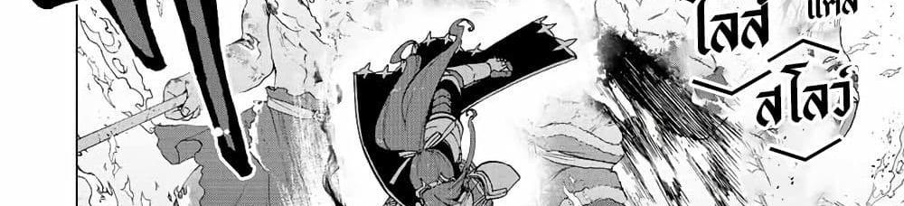 A Rank Party wo Ridatsu Shita Ore wa, Moto Oshiego Tachi to Meikyuu Shinbu wo Mezasu แปลไทย