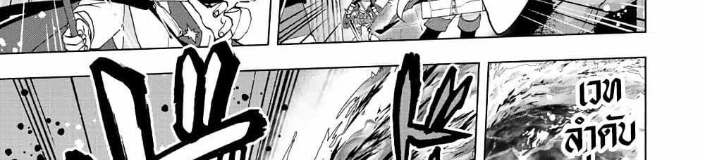 A Rank Party wo Ridatsu Shita Ore wa, Moto Oshiego Tachi to Meikyuu Shinbu wo Mezasu แปลไทย