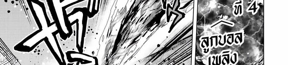 A Rank Party wo Ridatsu Shita Ore wa, Moto Oshiego Tachi to Meikyuu Shinbu wo Mezasu แปลไทย