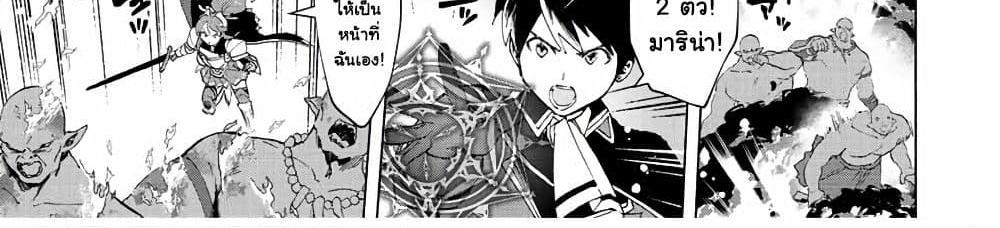 A Rank Party wo Ridatsu Shita Ore wa, Moto Oshiego Tachi to Meikyuu Shinbu wo Mezasu แปลไทย