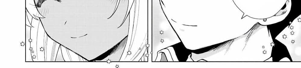 A Rank Party wo Ridatsu Shita Ore wa, Moto Oshiego Tachi to Meikyuu Shinbu wo Mezasu แปลไทย