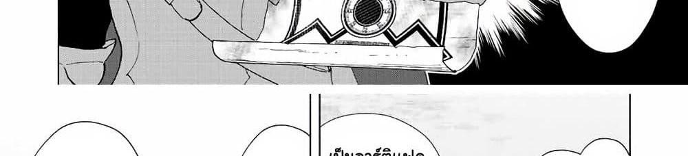 A Rank Party wo Ridatsu Shita Ore wa, Moto Oshiego Tachi to Meikyuu Shinbu wo Mezasu แปลไทย