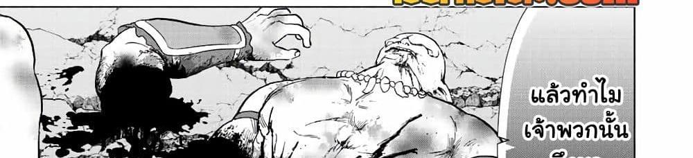 A Rank Party wo Ridatsu Shita Ore wa, Moto Oshiego Tachi to Meikyuu Shinbu wo Mezasu แปลไทย